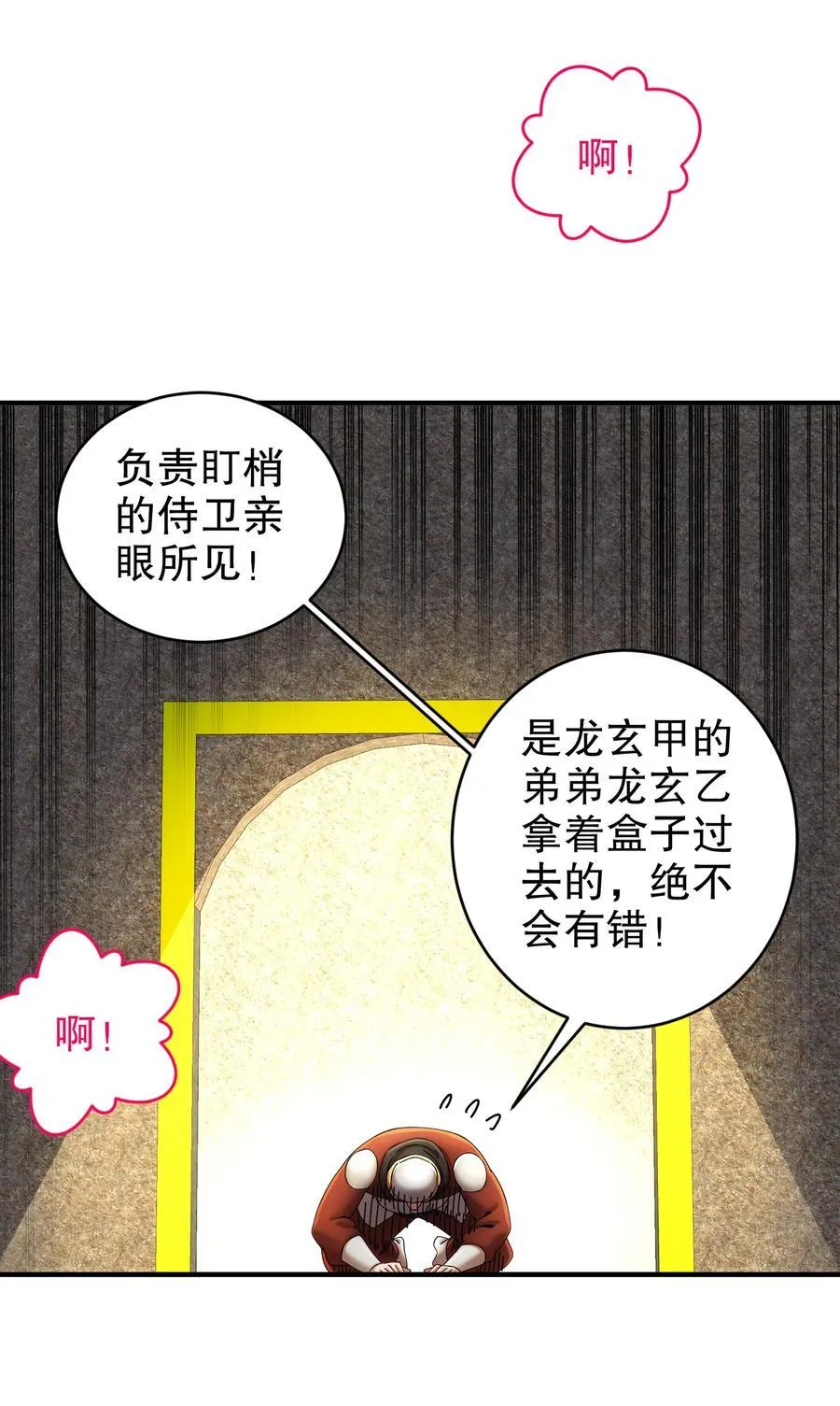 237 我的家要没了？15