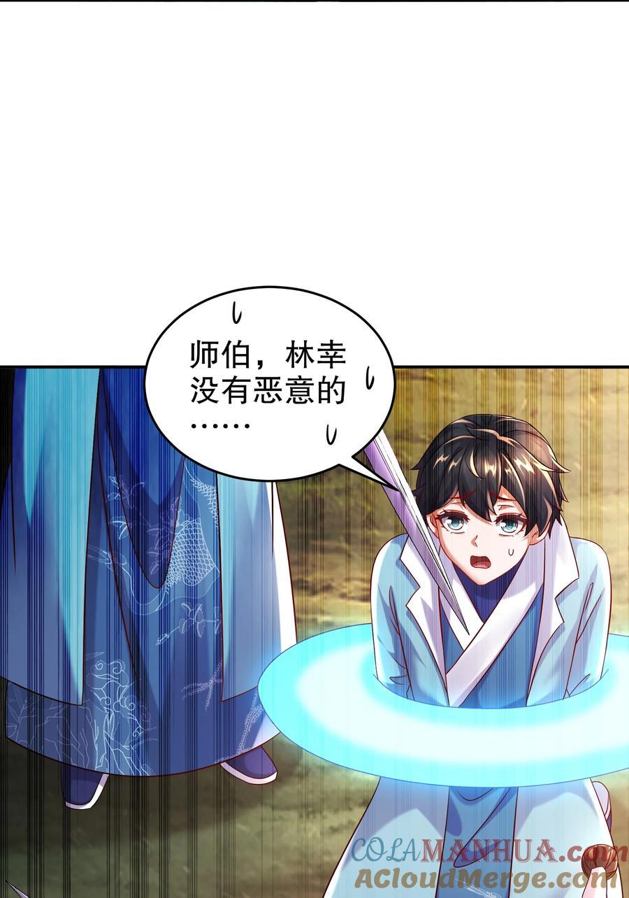 106 谁是卧底？24
