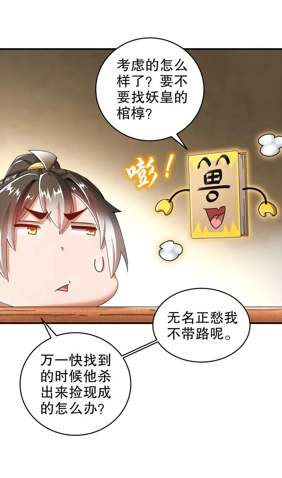 201 不死心啊！5