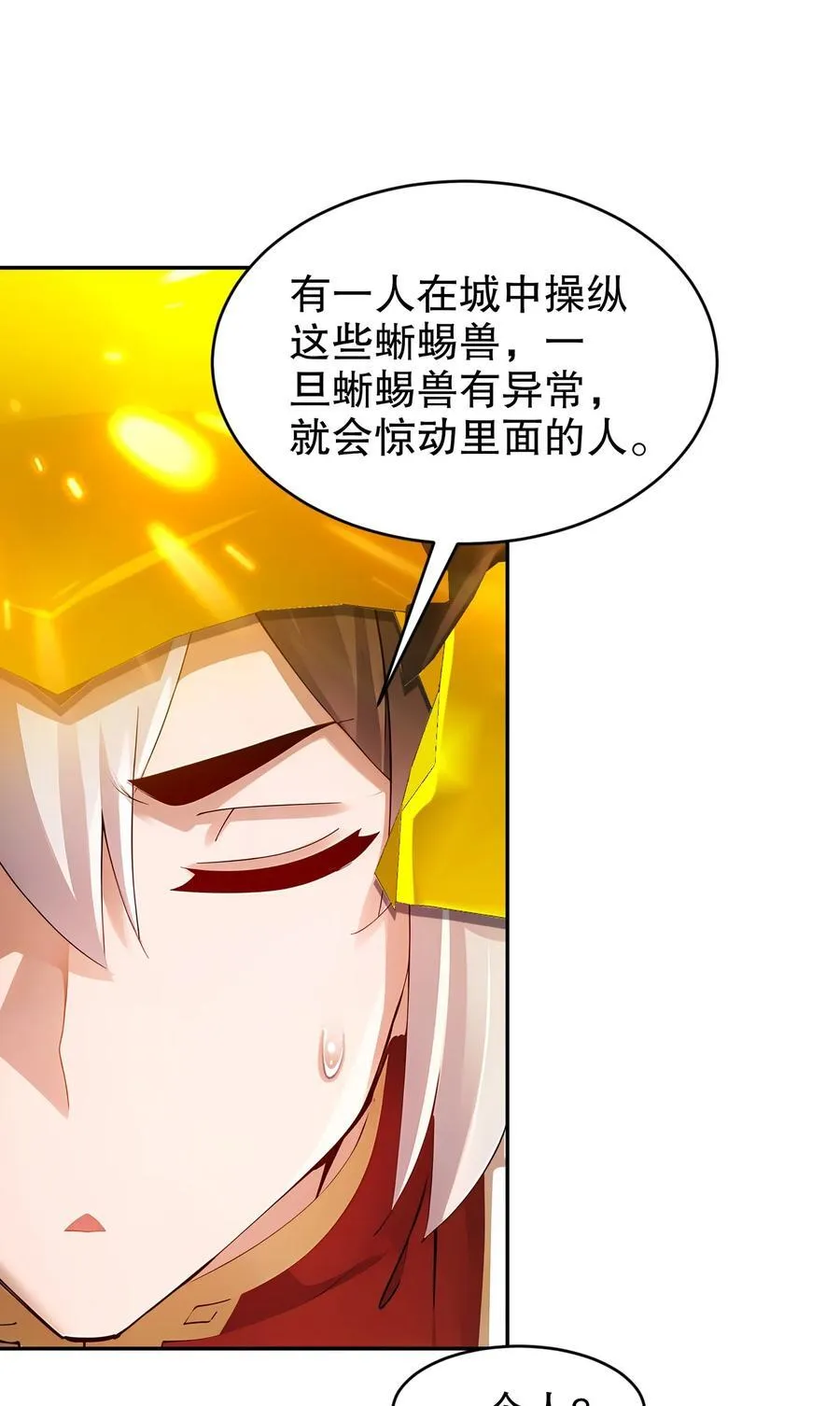 173 有被冒犯到7
