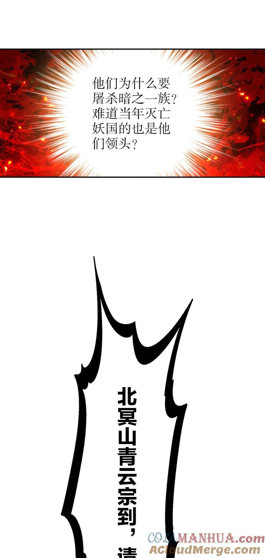 77 修真门派终于登场！24