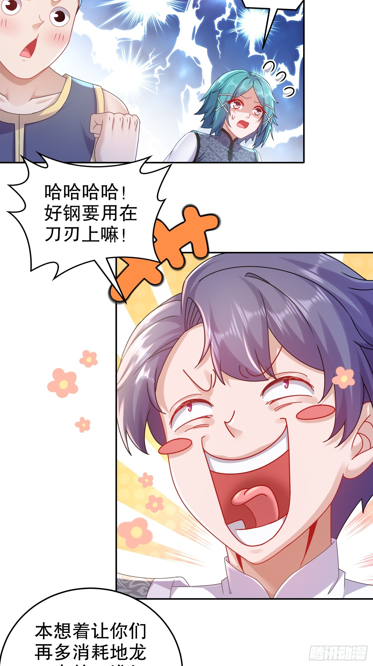 25 这个大宝贝有点……19