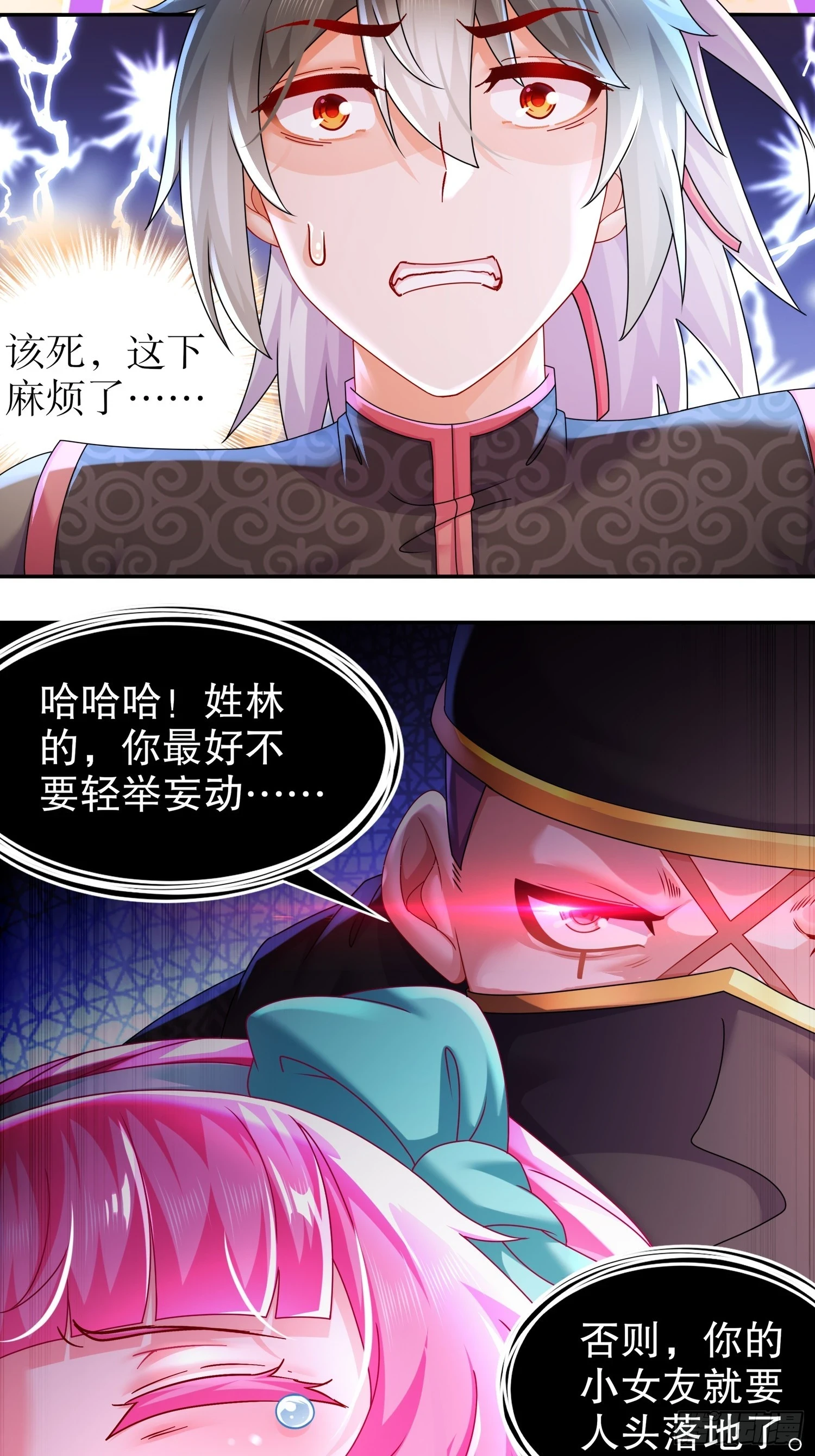 43 别惹女人15