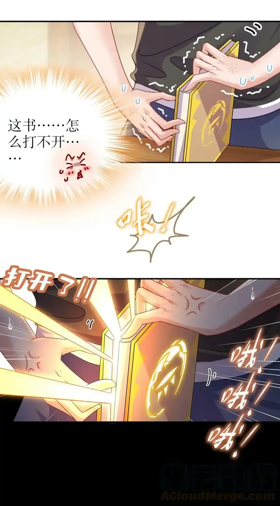 01 请求吾皇临幸9