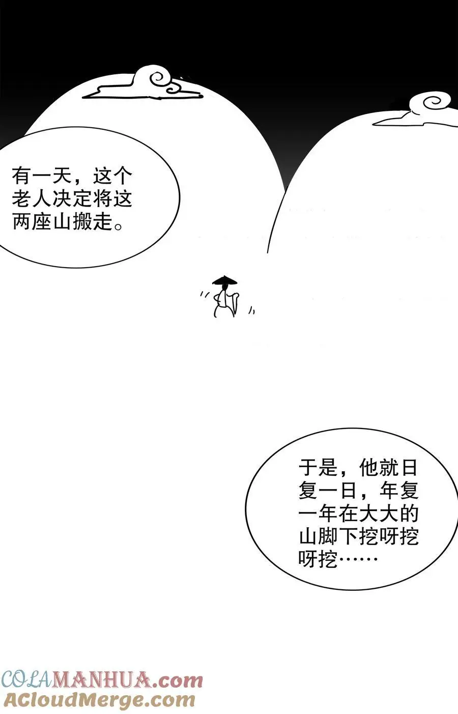 145 杀掉魔皇！！14