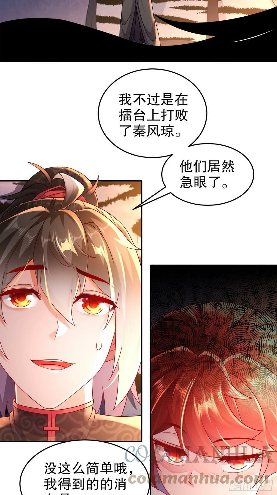 46 挺身换情报26