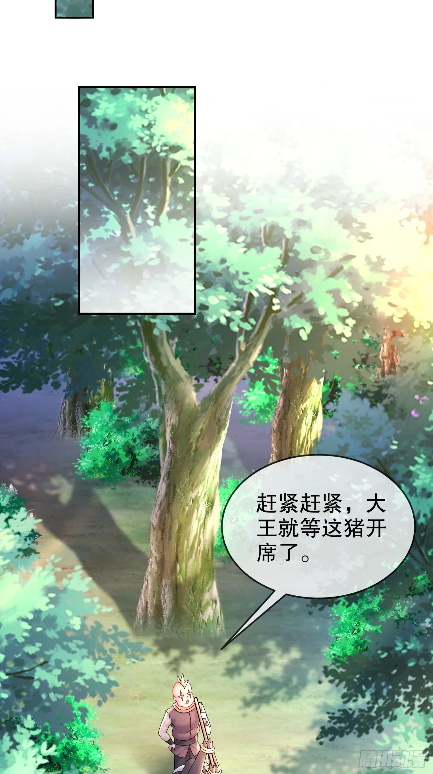 44 压寨小白脸？16