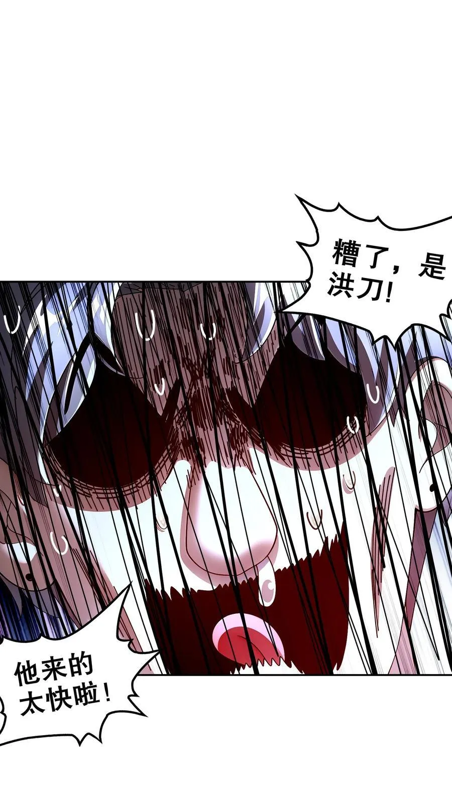 224 他居然不是人！9