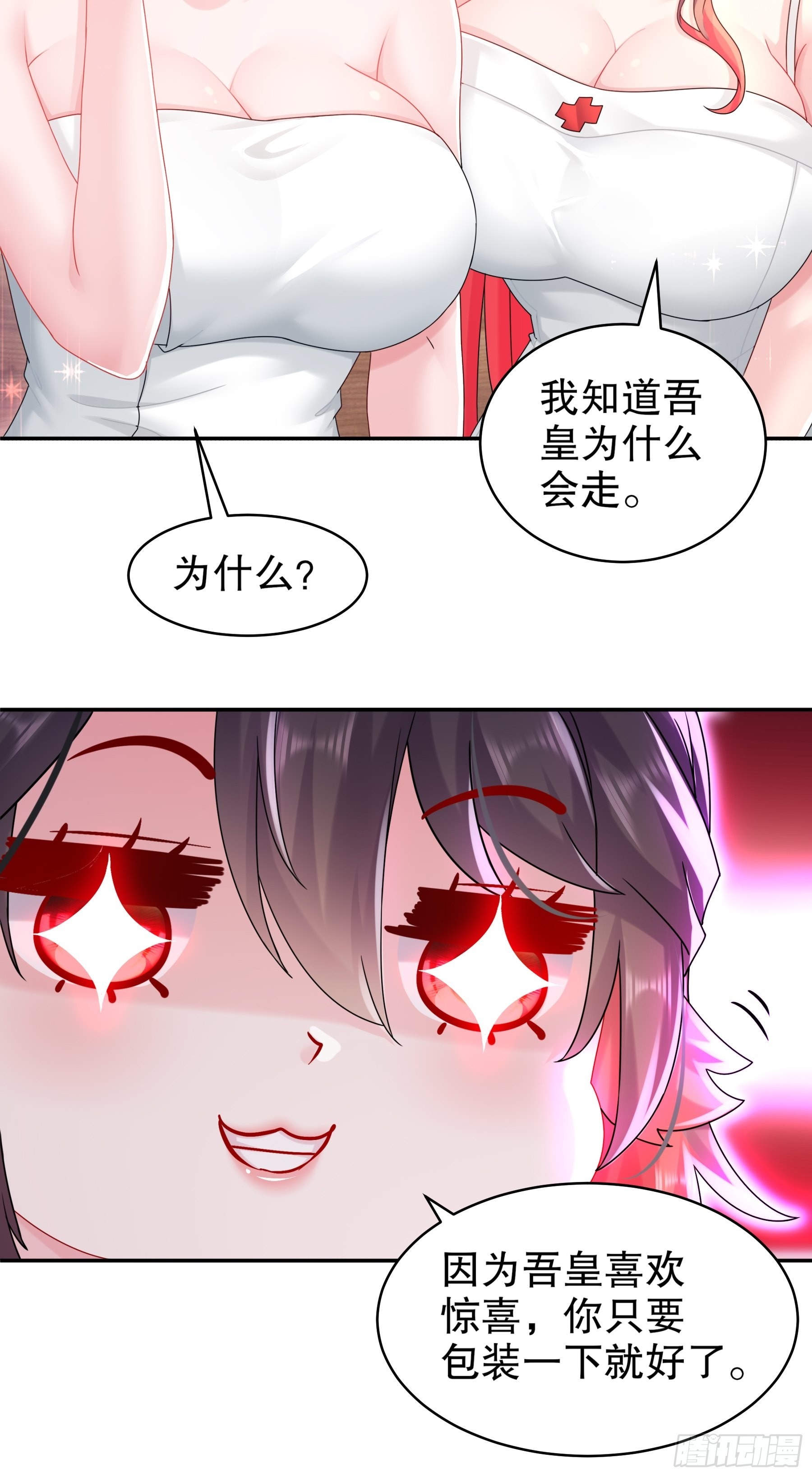 15 我不是一个随便的人！18