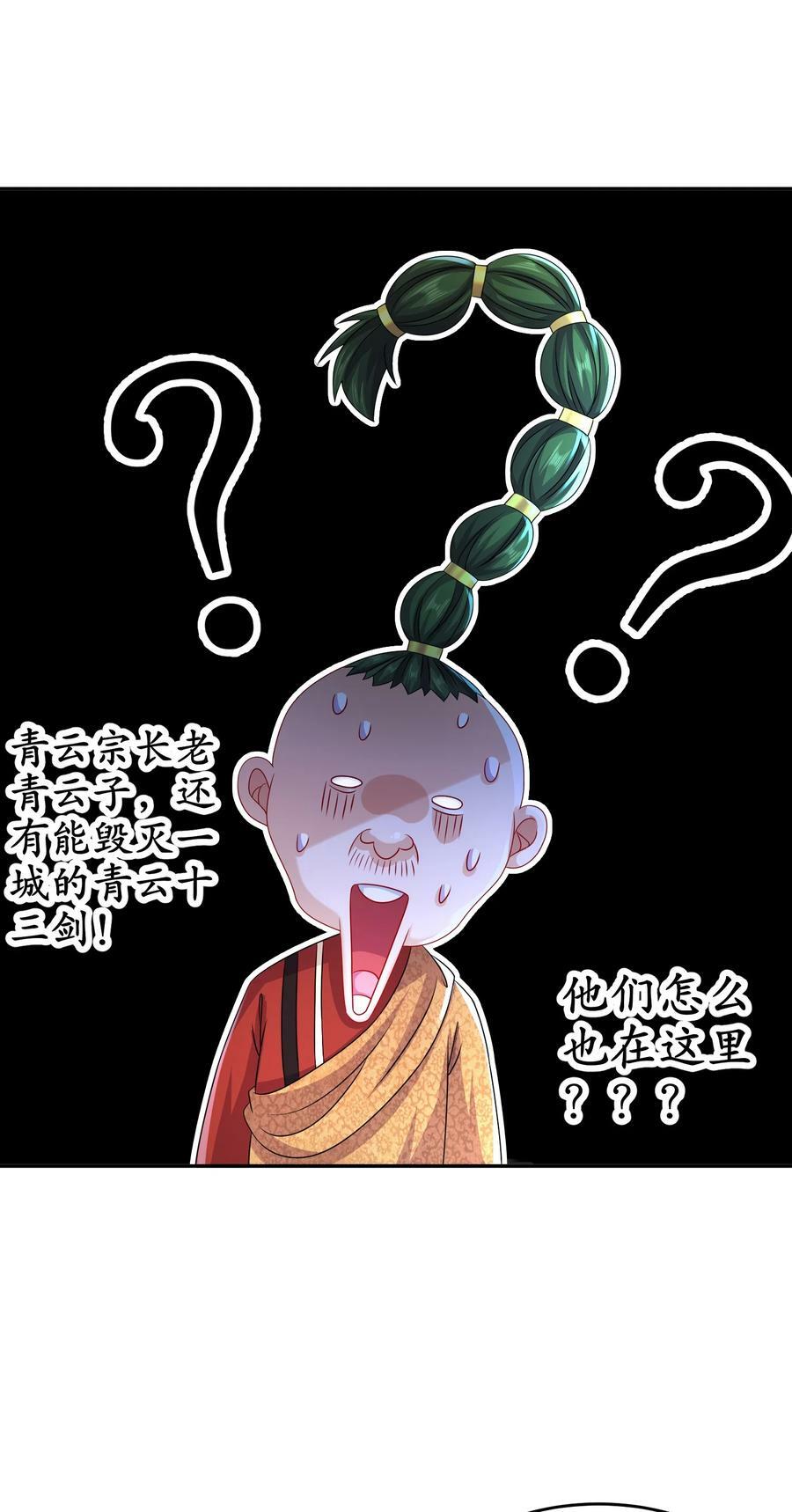 78 男人的嘴33