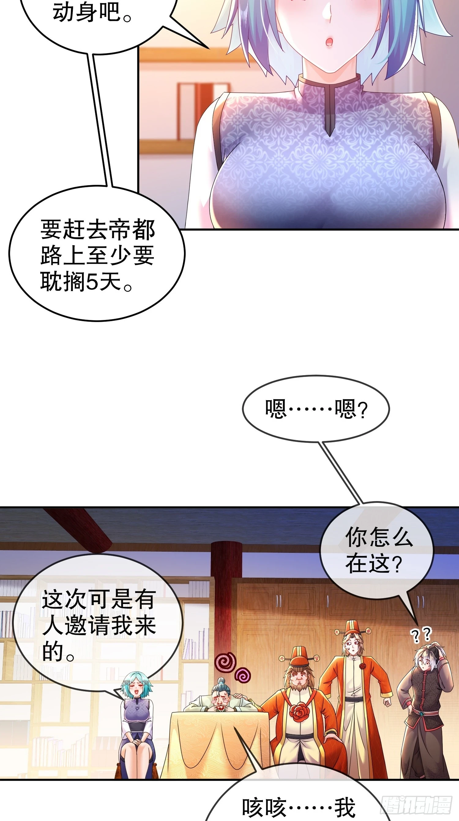 44 压寨小白脸？4