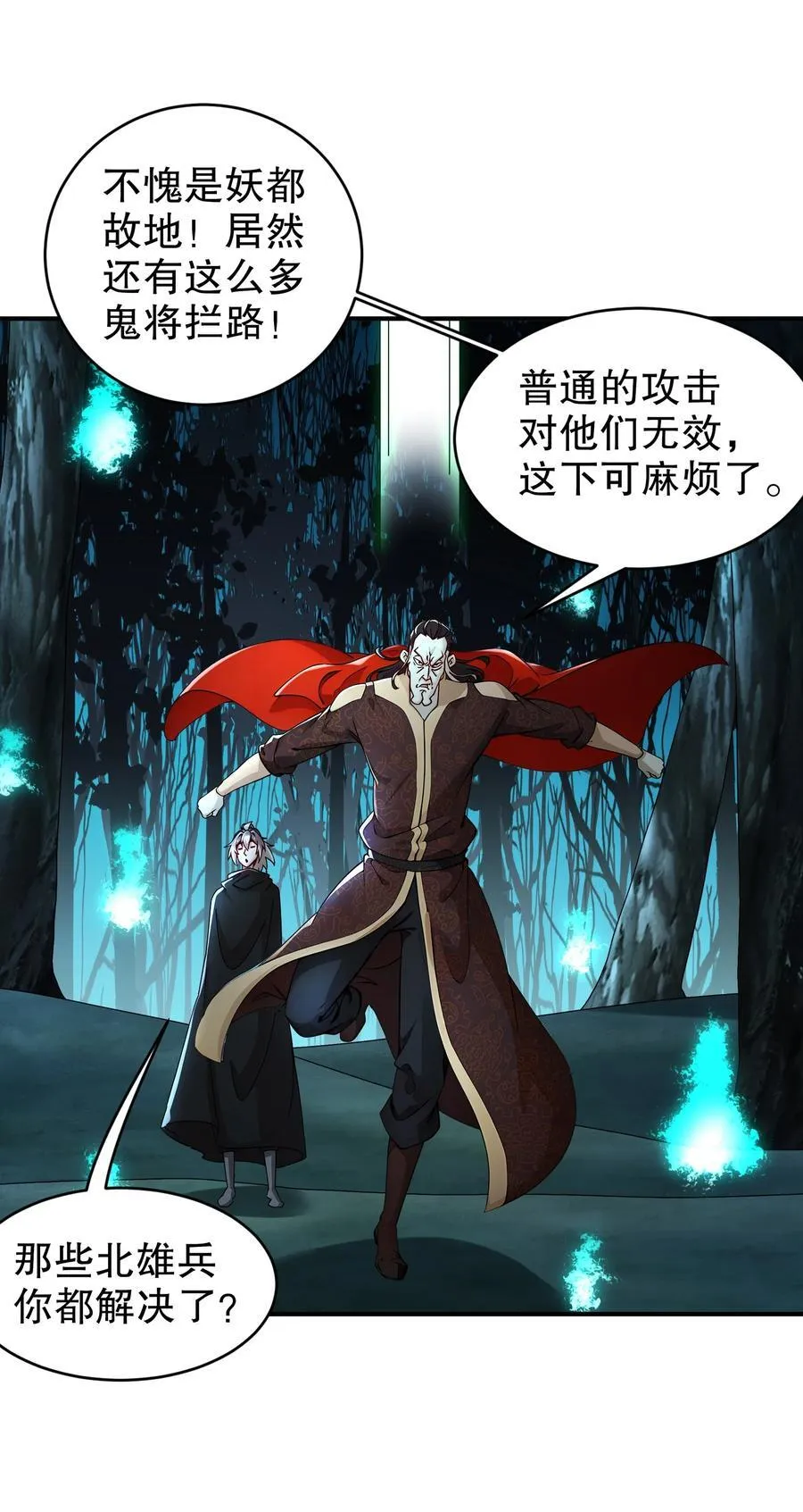 219 大姨夫危险！19