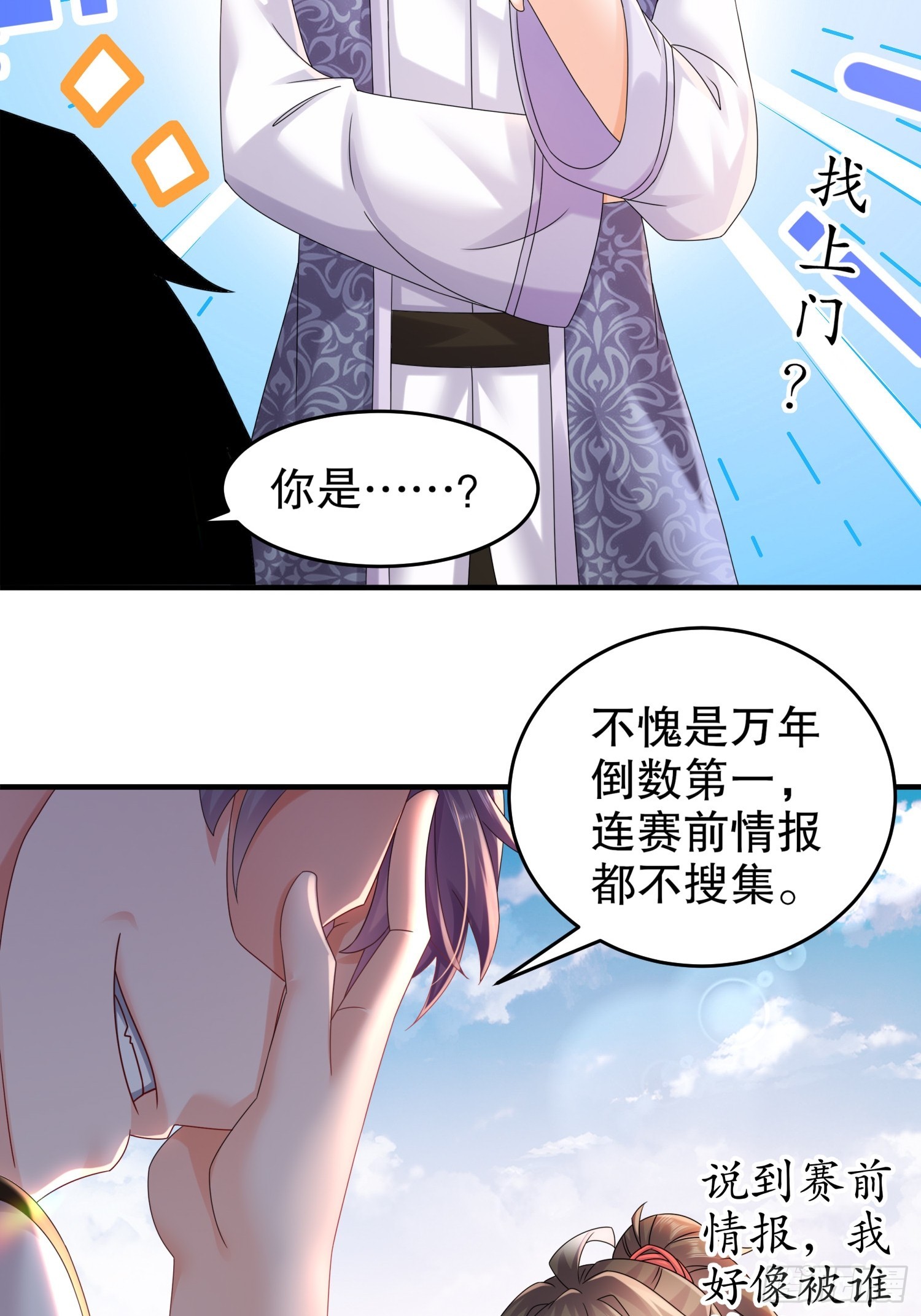 19 目标：地龙！10