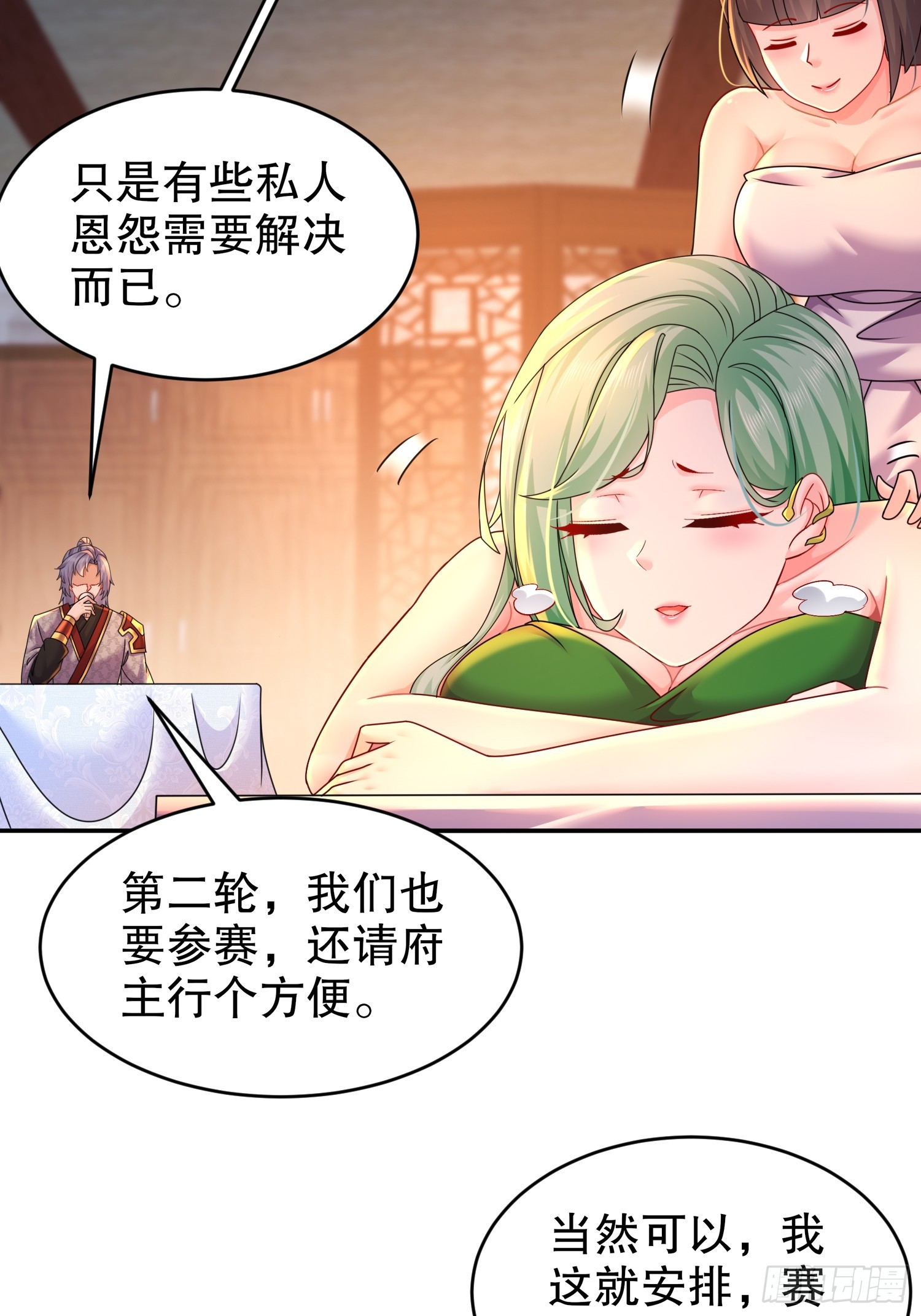 31 这个体w……13