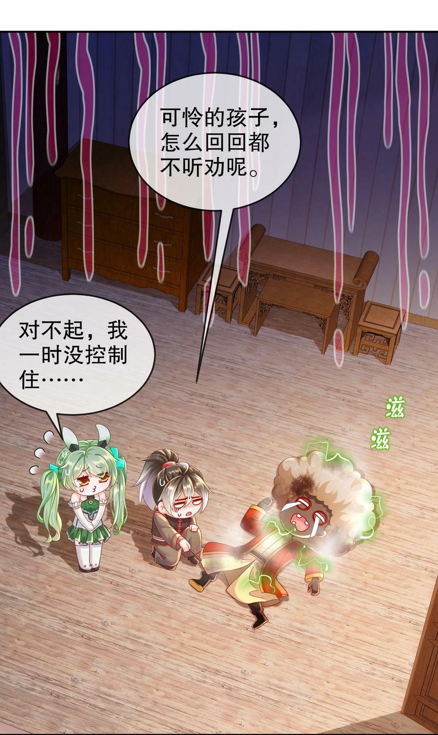 54 潜入白虎堂！19