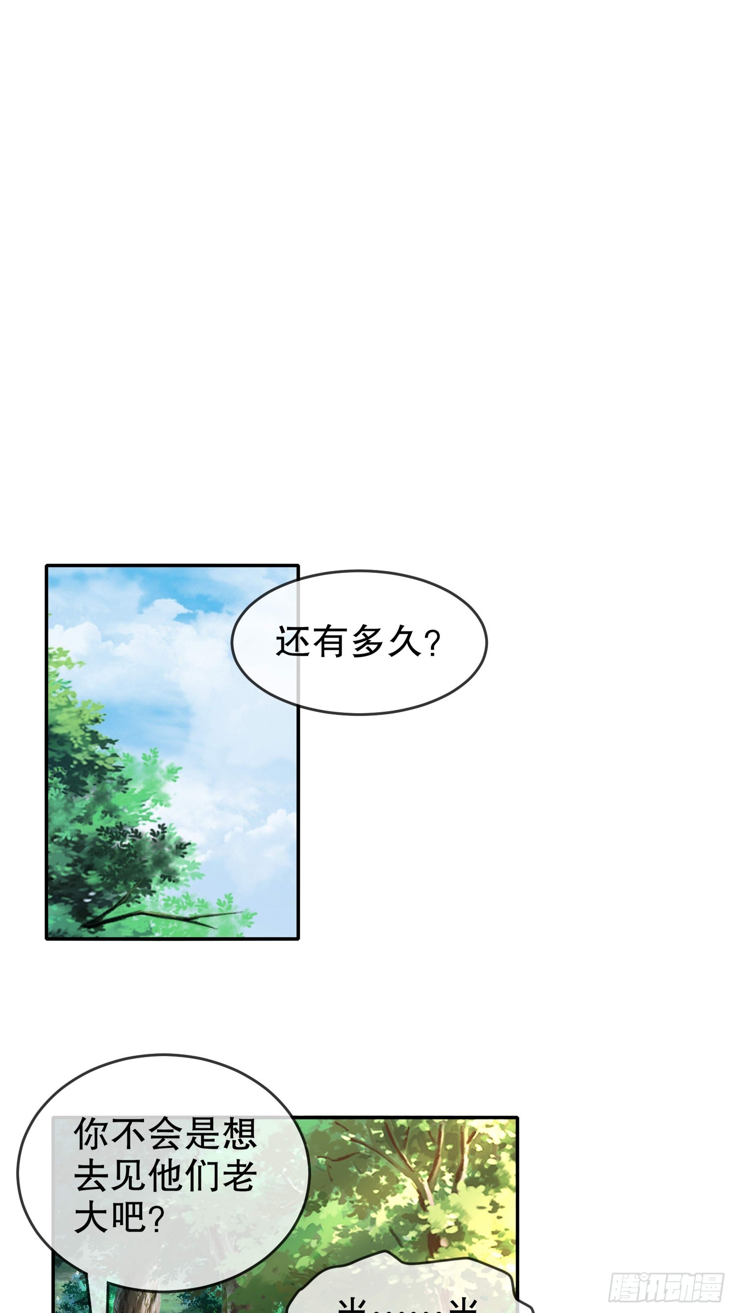 45 虎姐熊妹10