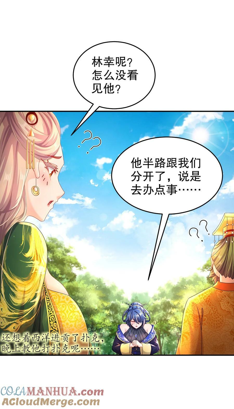79 公主很生气32