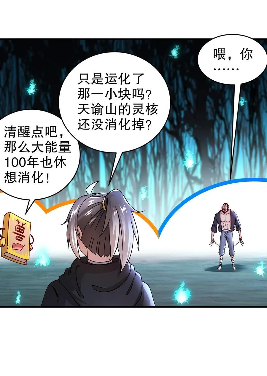225 [五一三连更]因祸得福25