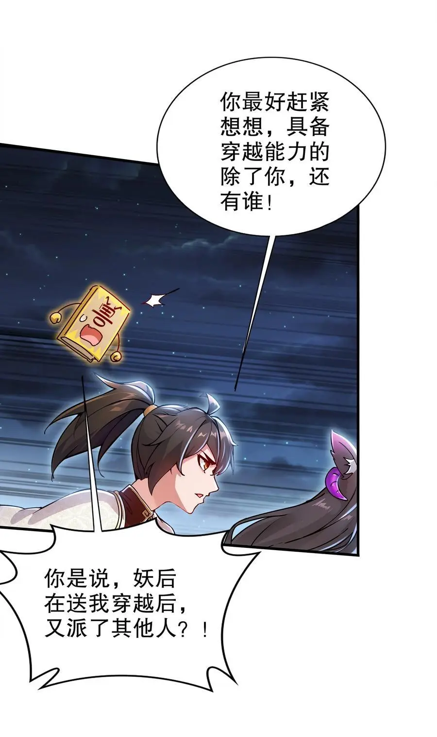 157 遵命，我的主人43
