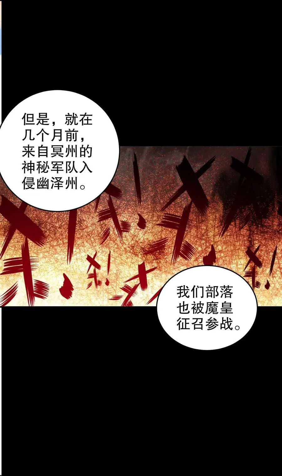 170 她是脑补怪！4