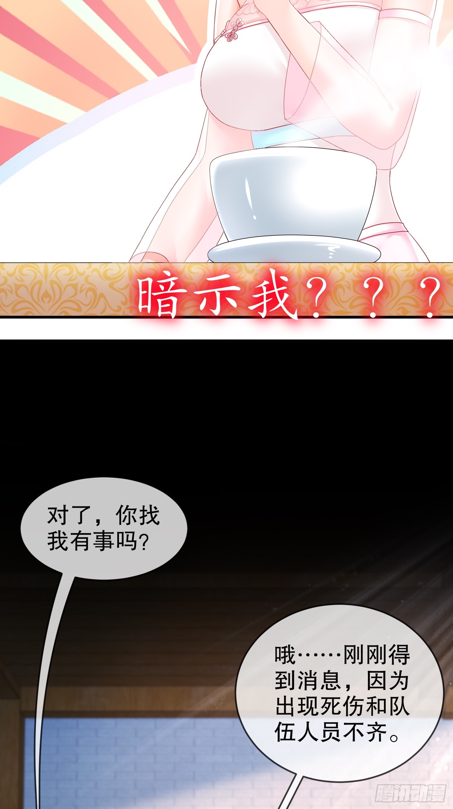 32 今晚的被窝有点挤4