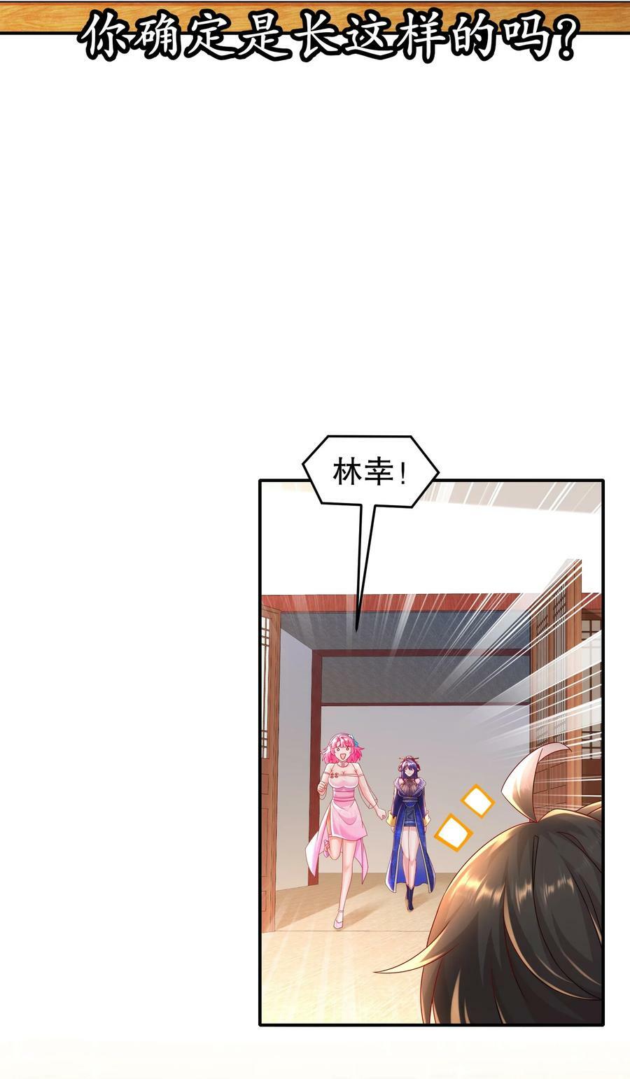 52 不好惹的神秘势力14