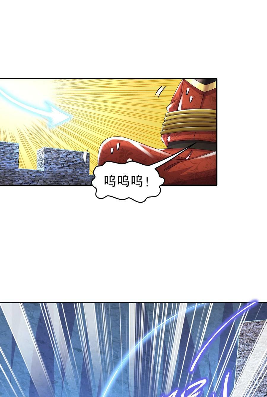 74 宰相，刚猛！7