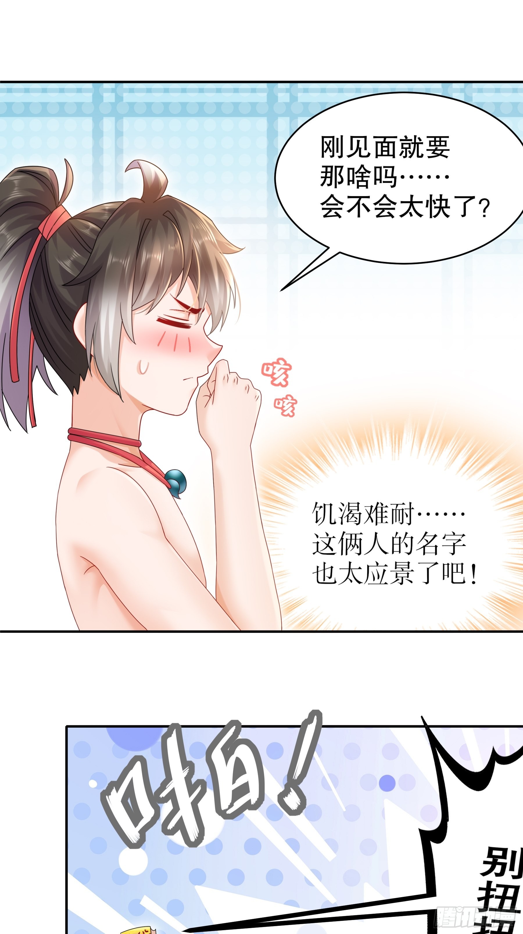 15 我不是一个随便的人！11