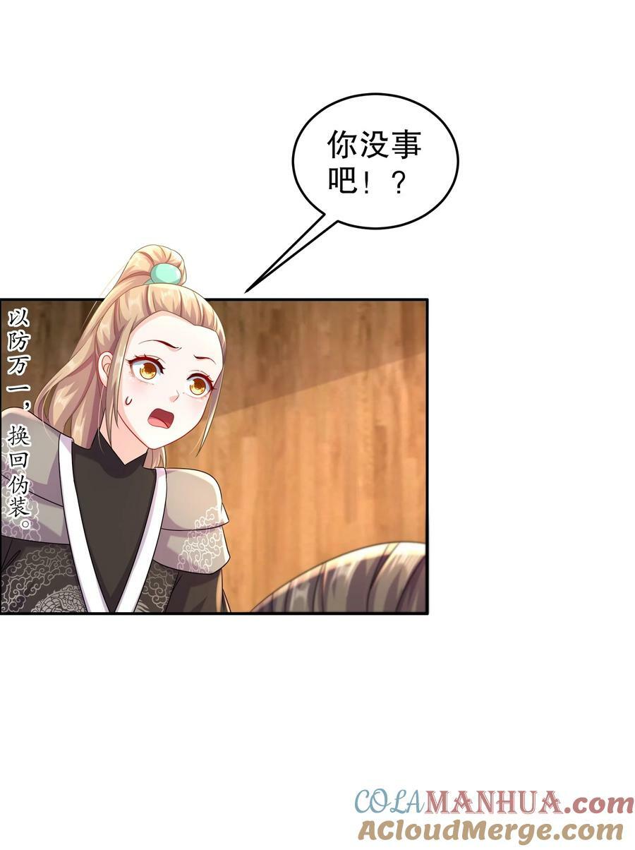 90 被你……34