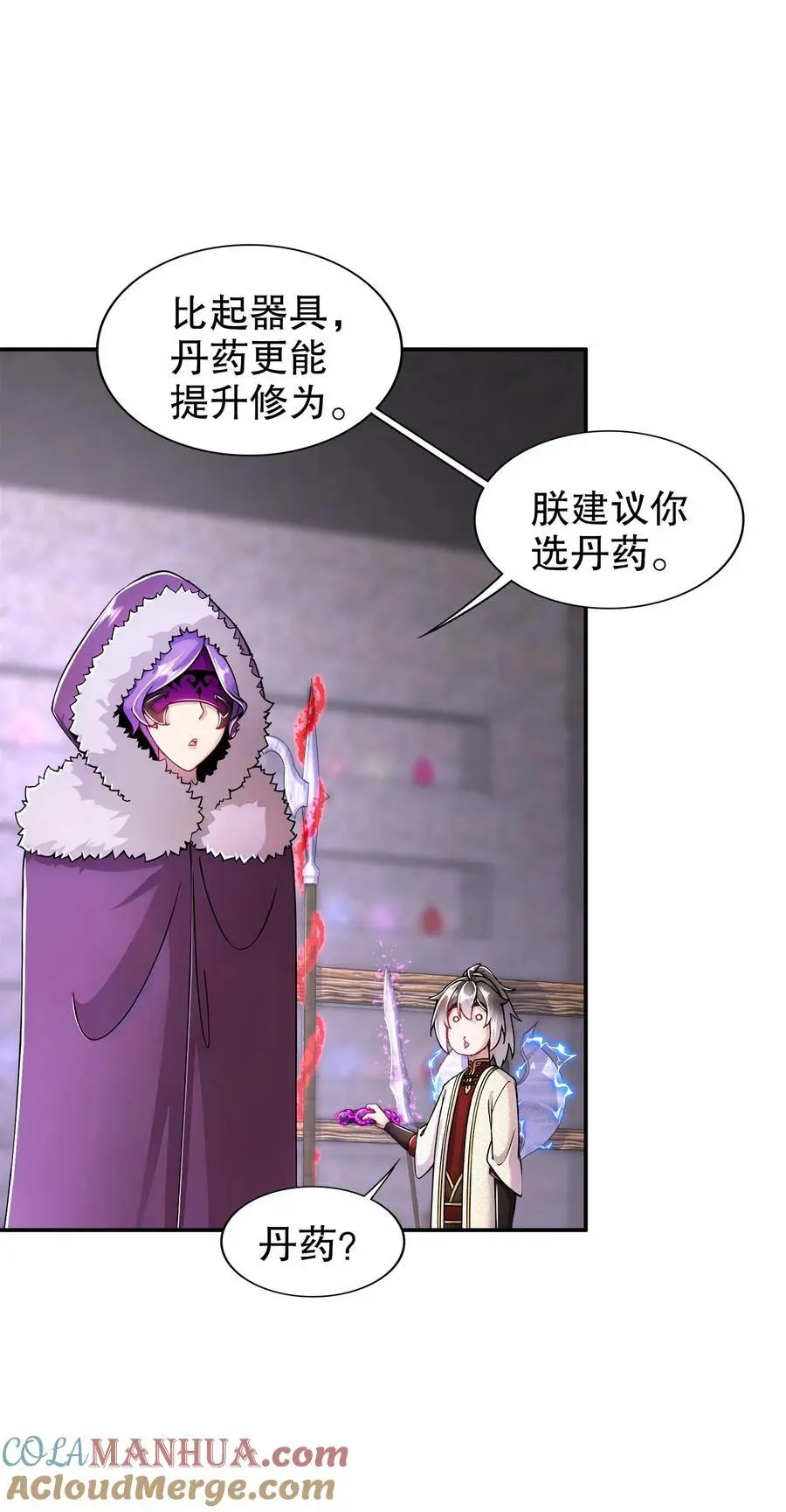 163 妖皇遗物6