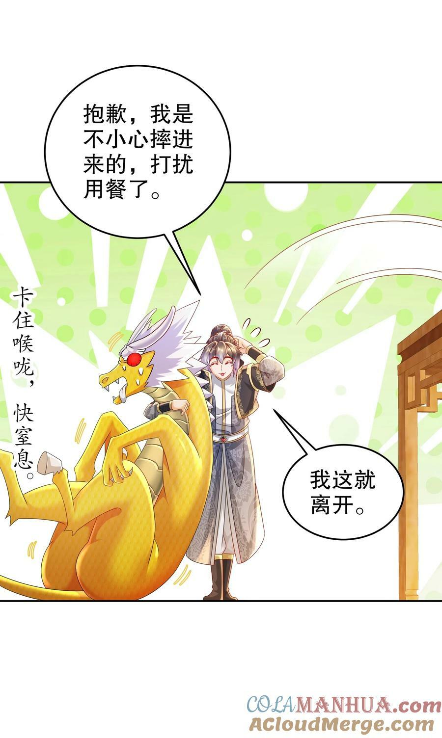 90 被你……28