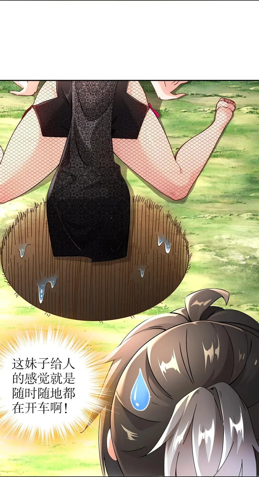 194 妖界老司姬33