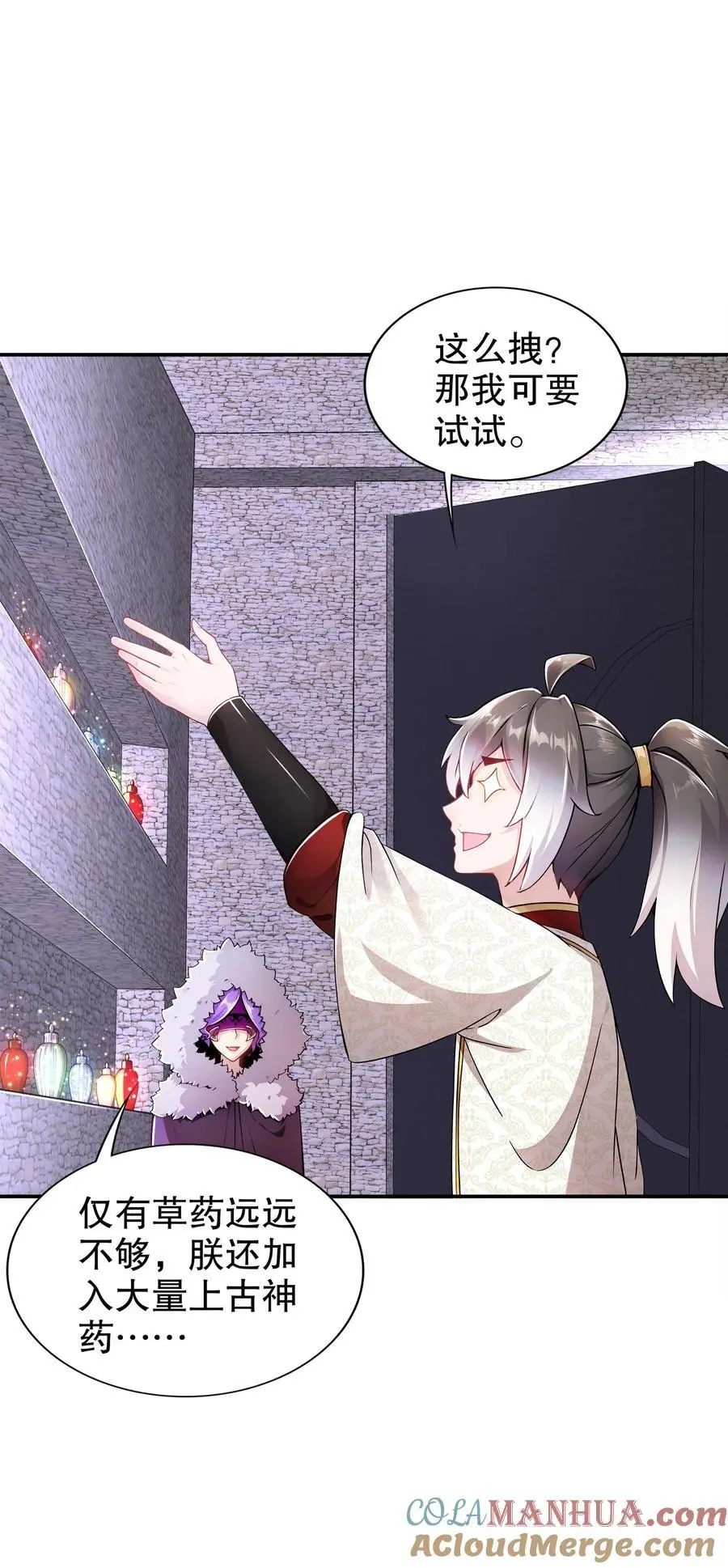 163 妖皇遗物8