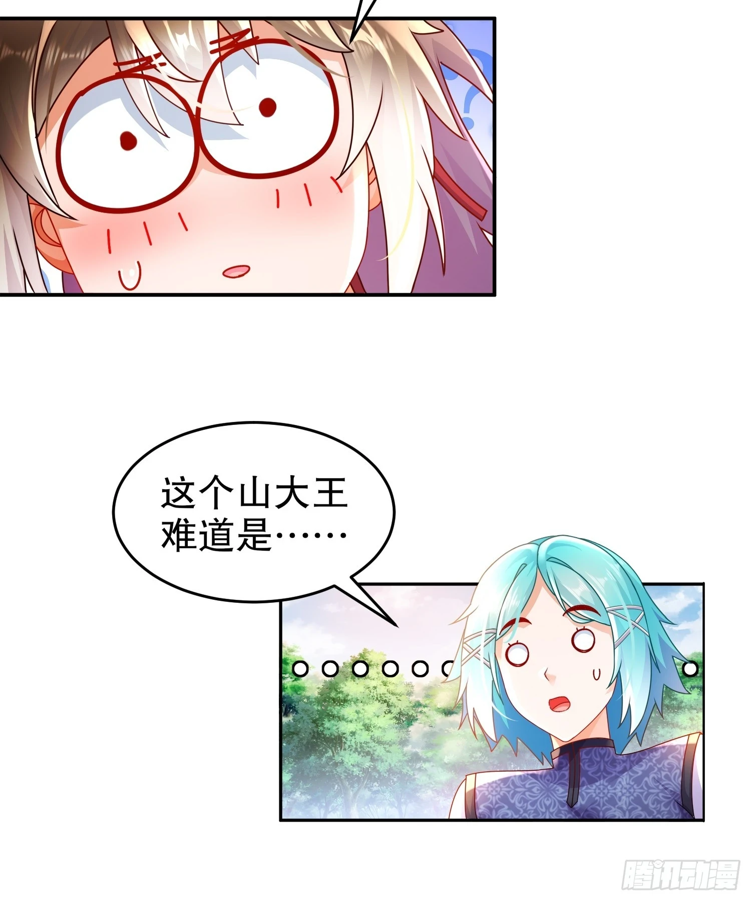 44 压寨小白脸？27