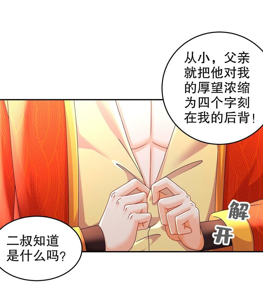54 潜入白虎堂！25