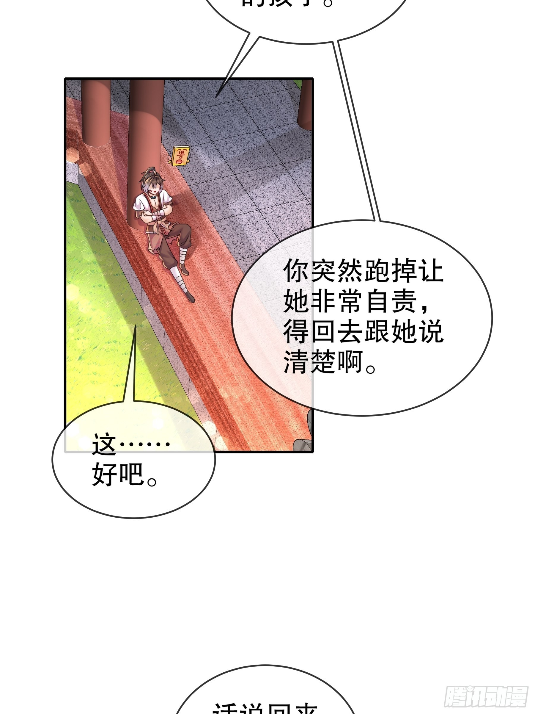 15 我不是一个随便的人！25