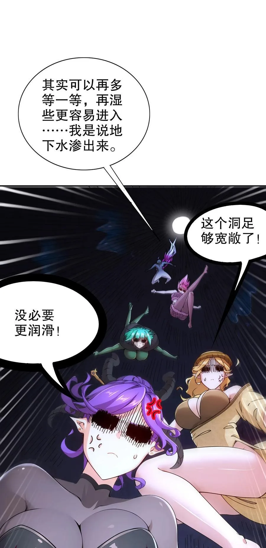194 妖界老司姬35
