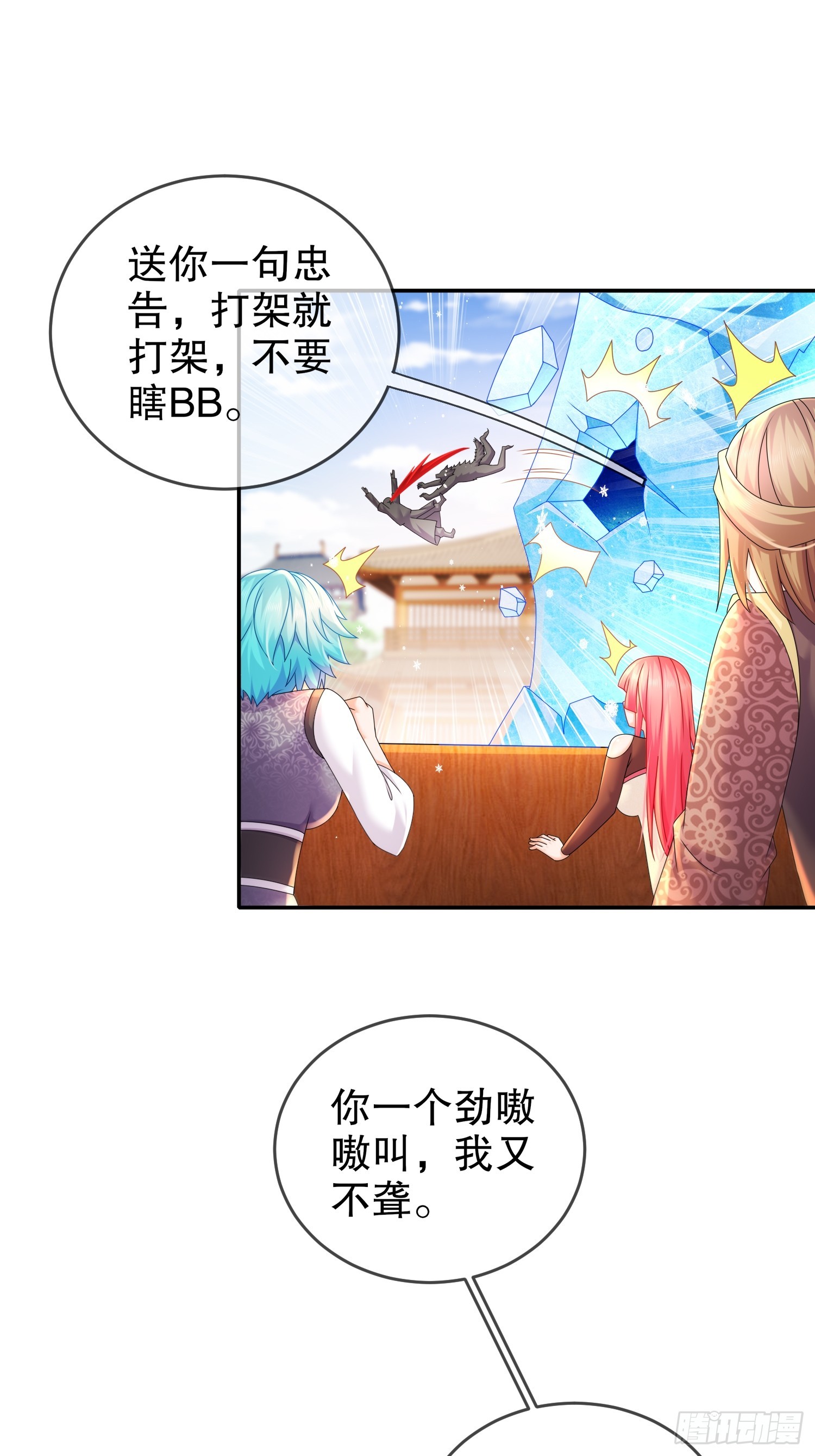 36 反派死于话多33