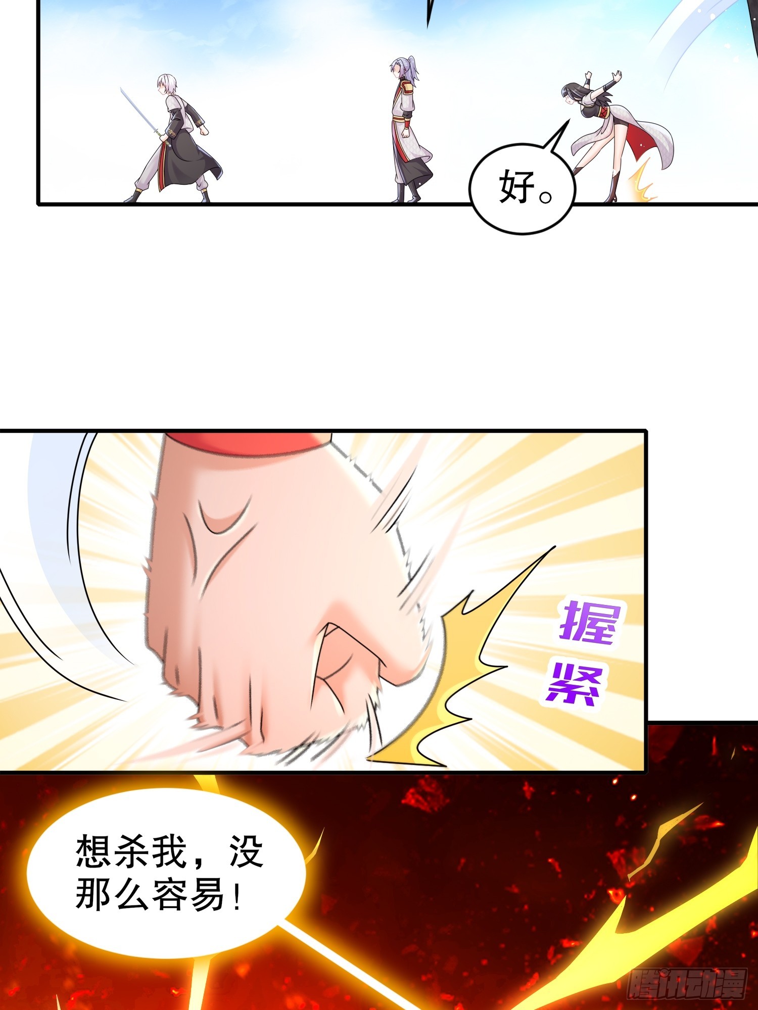 27 这话……在理！26