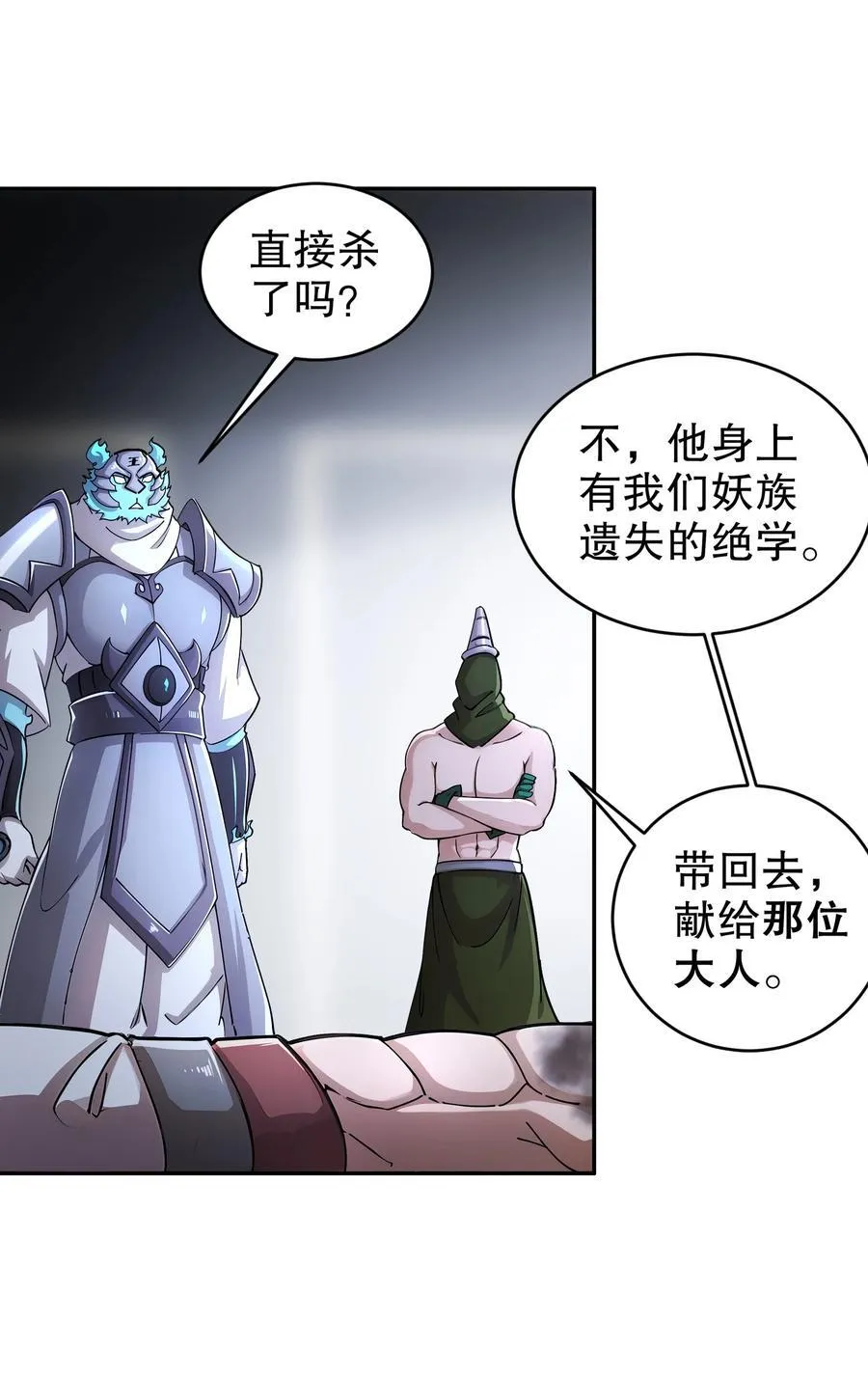 185 将计就计再就计23