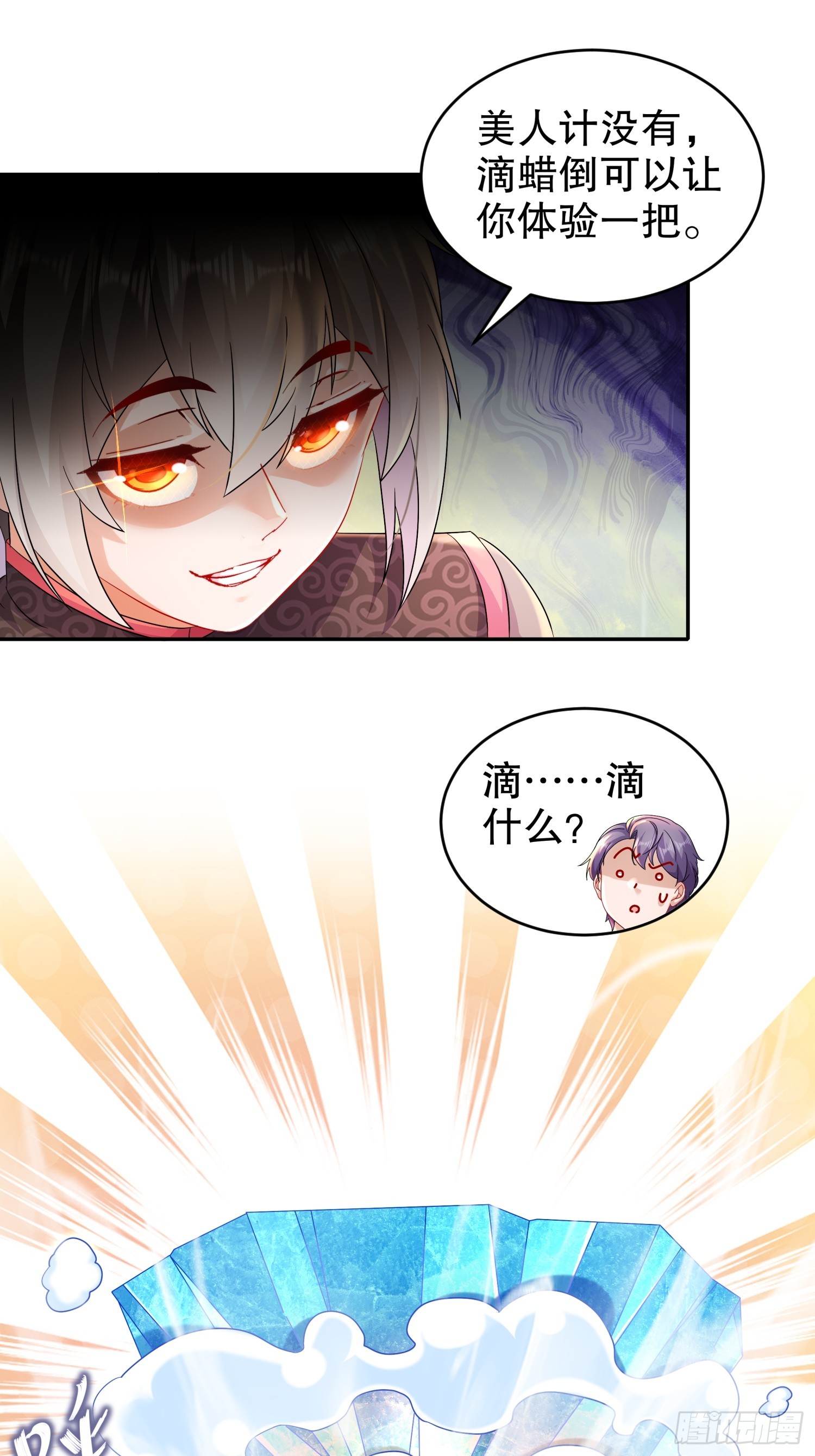 35 有种情趣叫滴蜡14