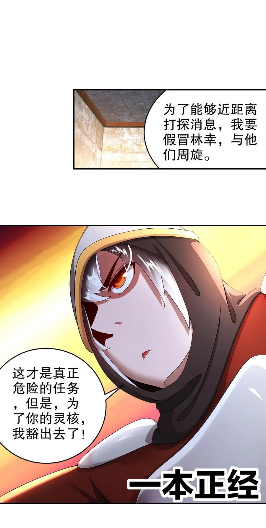 230 冒充我自己？11