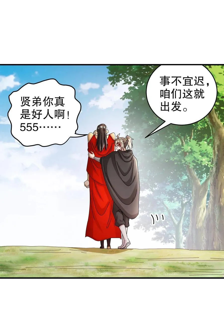 218 我被认出来了！7