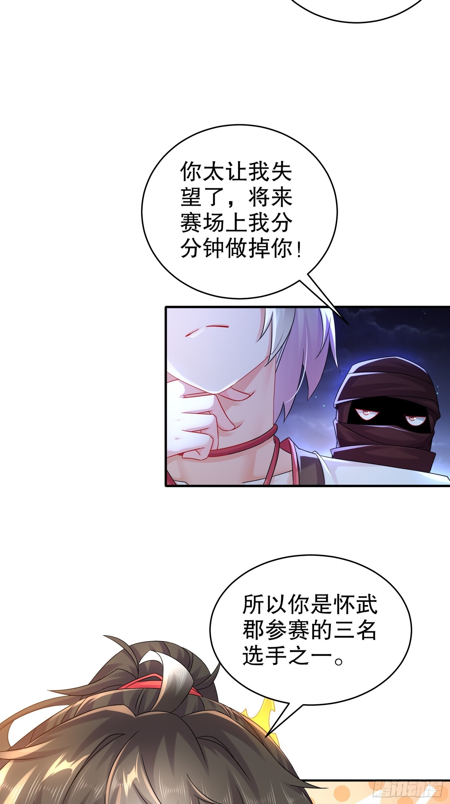 16 有刺客！16