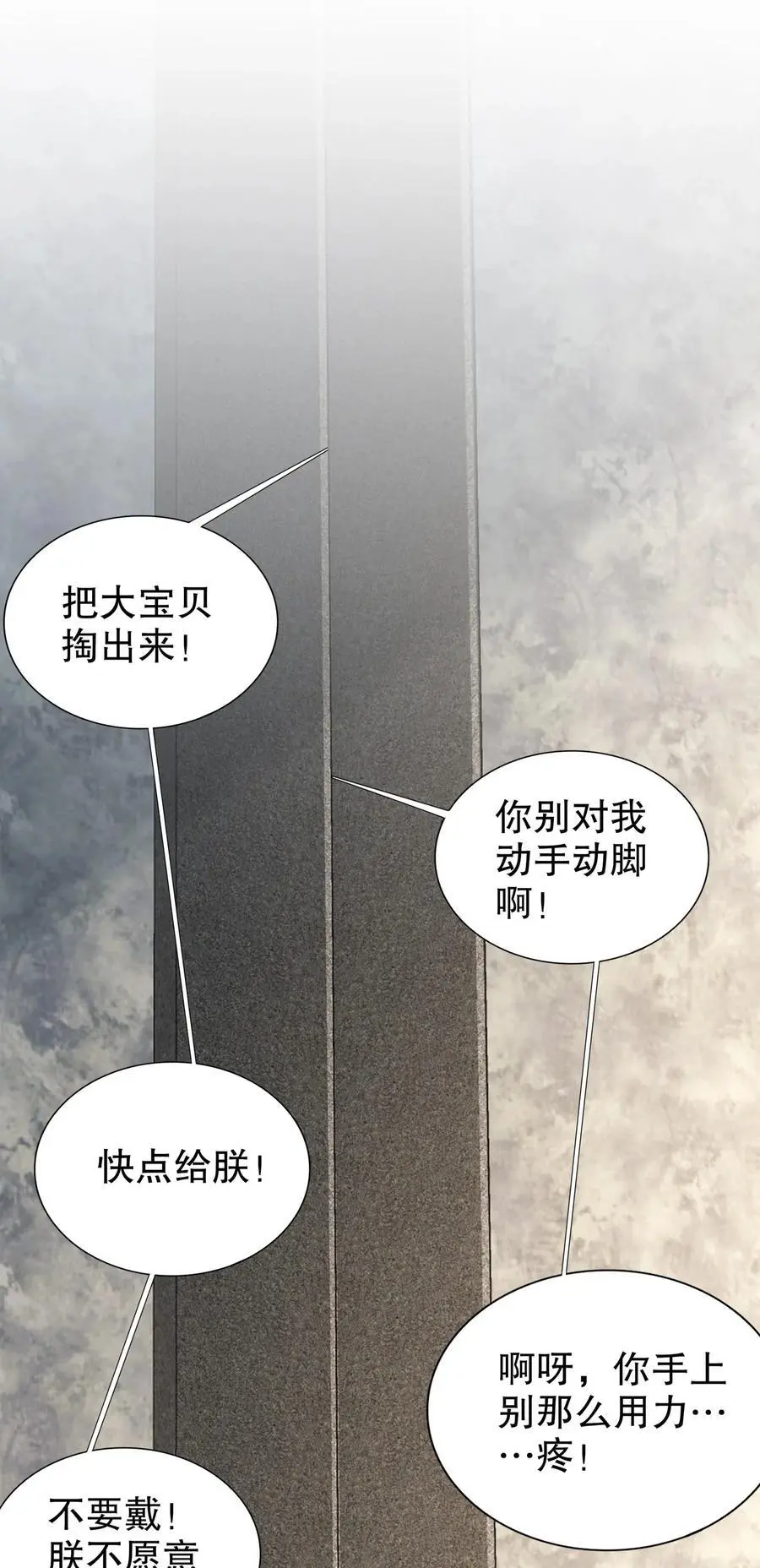 163 妖皇遗物23