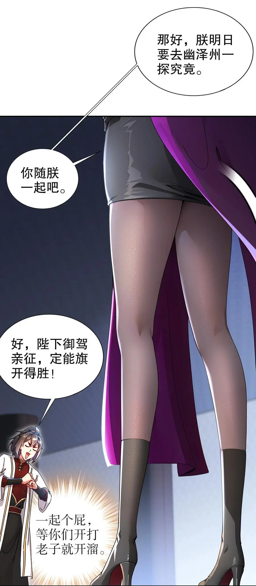 162 朕，很需要你19