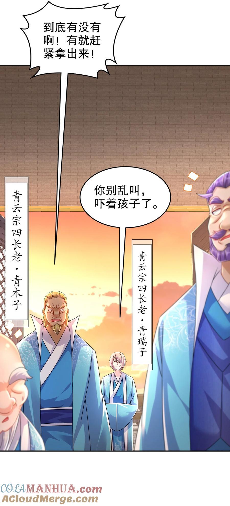 102 最喜欢玩心眼了4