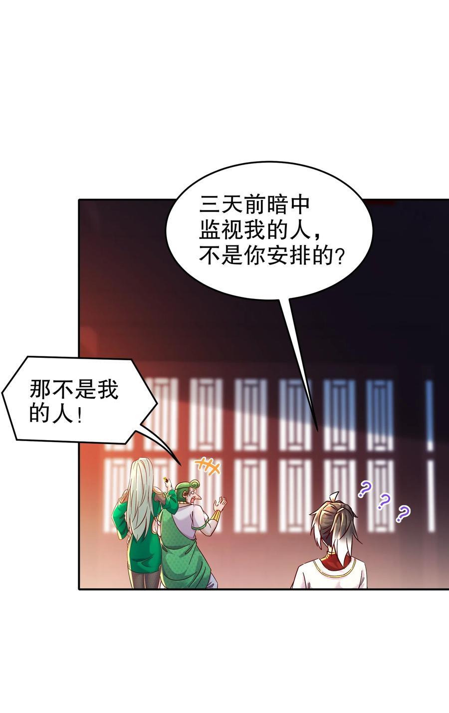 125 这个女人，辣！31
