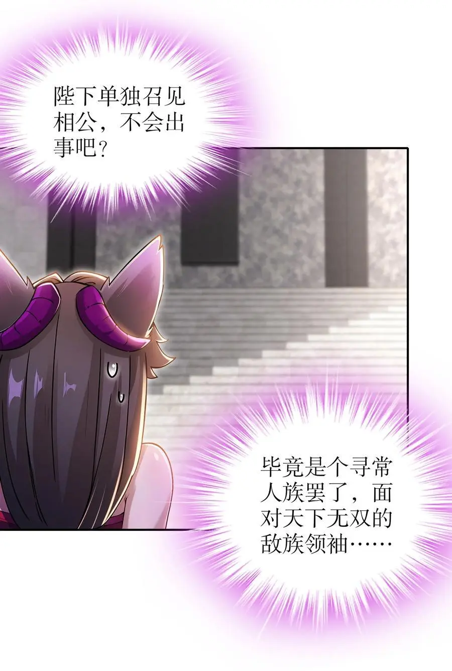 161 魔皇竟然是25