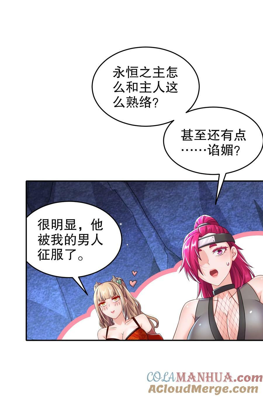 84 妖皇危笑20